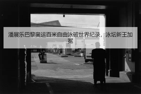 pan-zhan-le-ba-li-ao-yun-bai-mi-zi-you-yong-po-shi-jie-ji-lu-yong-tan-xin-wang-jia-mian-2-109.jpg